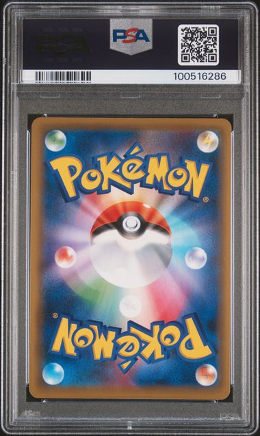 2019 POKEMON JAPANESE SUN & MOON TAG TEAM GX ALL STARS MISTY & LORELEI #191 TAG TEAM GX ALL STARS PSA 9 back - PSA cert 100516286