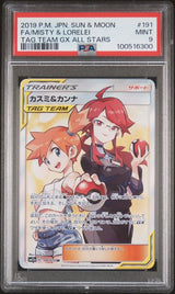 2019 POKEMON JAPANESE SUN & MOON TAG TEAM GX ALL STARS MISTY & LORELEI #191 TAG TEAM GX ALL STARS PSA 9 front - PSA cert 100516300