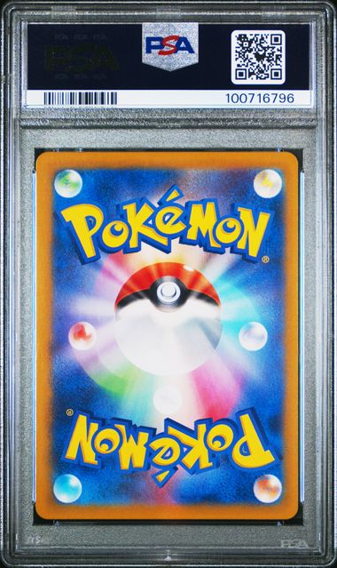 2024 POKEMON JAPANESE SV7A-PARADISE DRAGONA LATIOS #070 ART RARE PSA 10 back - PSA cert 100716796