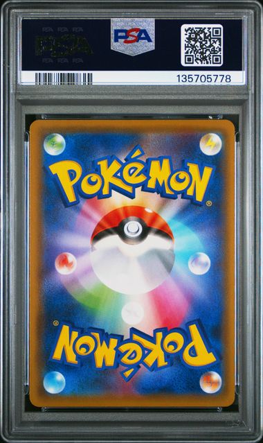 2019 POKEMON JAPANESE SUN & MOON DREAM LEAGUE RSHRM. & ZKRM.GX #064 DREAM LEAGUE PSA 10 back - PSA cert 135705778