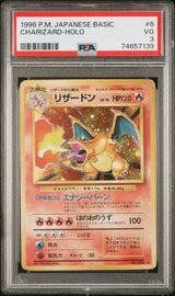 1996 POKEMON JAPANESE BASIC CHARIZARD-HOLO #6 PSA 3 front - PSA cert 74657139