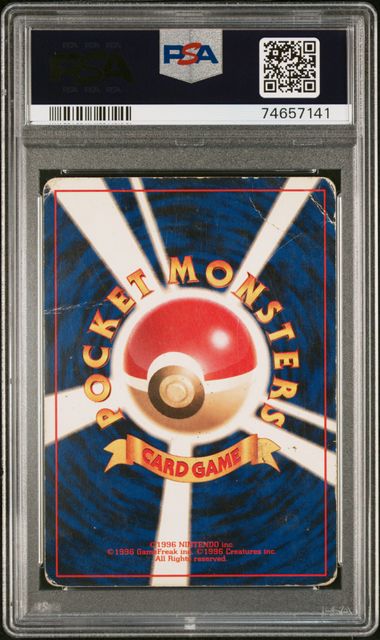 1996 POKEMON JAPANESE BASIC CHARIZARD-HOLO #6 PSA 1.5 back - PSA cert 74657141