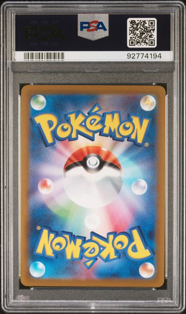 2022 POKEMON JAPANESE SWORD & SHIELD VSTAR UNIVERSE ARCEUS VSTAR #262 VSTAR UNIVERSE-ULTRA RARE PSA 10 back - PSA cert 92774194