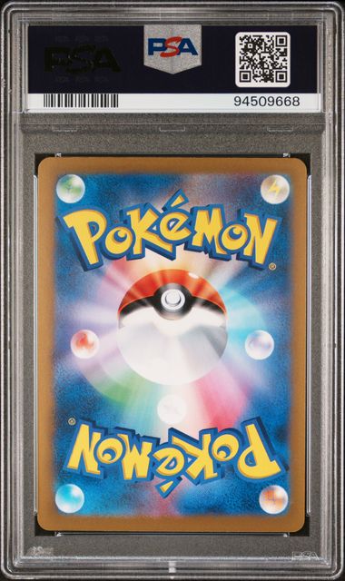 2022 POKEMON JAPANESE SWORD & SHIELD VSTAR UNIVERSE GIRATINA VSTAR #261 VSTAR UNIVERSE-ULTRA RARE PSA 9 back - PSA cert 94509668