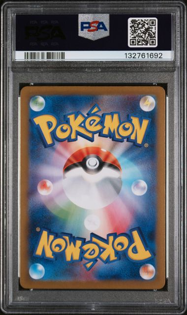 2024 POKEMON JAPANESE SV8-SUPER ELECTRIC BREAKER PIKACHU EX #132 SPECIAL ART RARE PSA 10 back - PSA cert 132761692