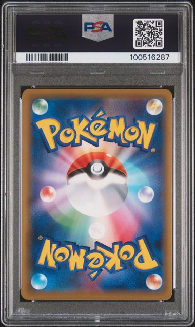 2019 POKEMON JAPANESE SUN & MOON TAG TEAM GX ALL STARS FA/MISTY & LORELEI #191 TAG TEAM GX ALL STARS PSA 9 back - PSA cert 100516287