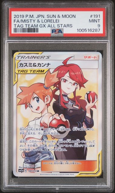 2019 POKEMON JAPANESE SUN & MOON TAG TEAM GX ALL STARS FA/MISTY & LORELEI #191 TAG TEAM GX ALL STARS PSA 9 front - PSA cert 100516287