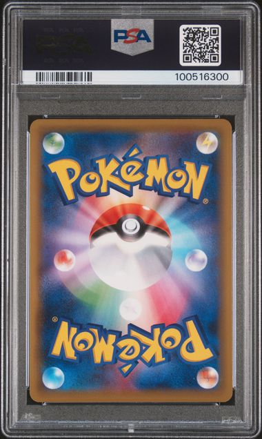 2019 POKEMON JAPANESE SUN & MOON TAG TEAM GX ALL STARS MISTY & LORELEI #191 TAG TEAM GX ALL STARS PSA 9 back - PSA cert 100516300