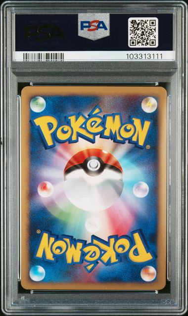 2008 POKEMON JAPANESE 11TH MOVIE COMMEMORATION SET REV.WORLD'S GIRATINA #005 11TH MOVIE COMM. SET-HOLO PSA 10 back - PSA cert 103313111