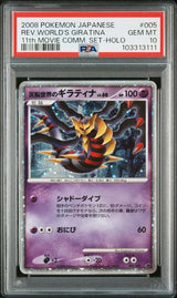 2008 POKEMON JAPANESE 11TH MOVIE COMMEMORATION SET REV.WORLD'S GIRATINA #005 11TH MOVIE COMM. SET-HOLO PSA 10 front - PSA cert 103313111