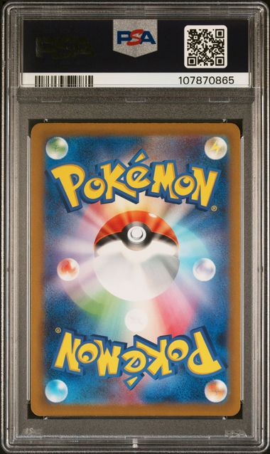 2023 POKEMON JAPANESE SV2A-POKEMON CARD 151 CHARMANDER #168 ART RARE PSA 10 back - PSA cert 107870865