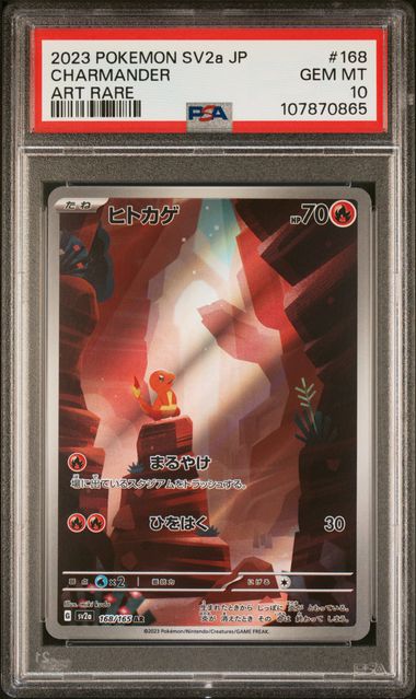 2023 POKEMON JAPANESE SV2A-POKEMON CARD 151 CHARMANDER #168 ART RARE PSA 10 front - PSA cert 107870865