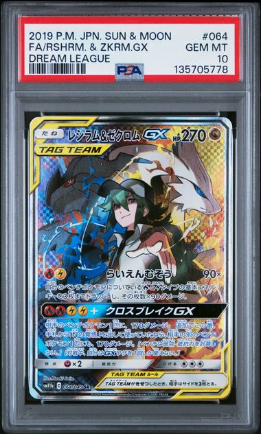 2019 POKEMON JAPANESE SUN & MOON DREAM LEAGUE RSHRM. & ZKRM.GX #064 DREAM LEAGUE PSA 10 front - PSA cert 135705778