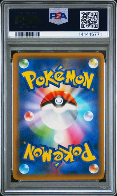 2019 POKEMON JAPANESE SM PROMO TEA PARTY PIKACHU #325 POKEMON CENTER KYOTO PSA 9 back - PSA cert 141415771