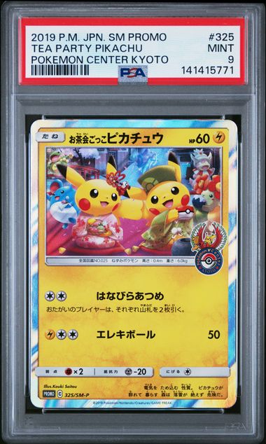 2019 POKEMON JAPANESE SM PROMO TEA PARTY PIKACHU #325 POKEMON CENTER KYOTO PSA 9 front - PSA cert 141415771