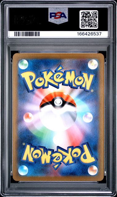 2025 POKEMON JAPANESE SV-P PROMO FUKUOKA'S PIKACHU #289 SPECIAL BOX PC FUKUOKA PSA 10 back - PSA cert 166426537