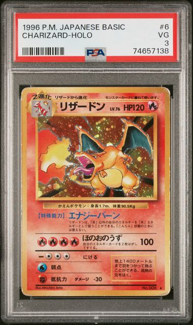 1996 POKEMON JAPANESE BASIC CHARIZARD-HOLO #6 PSA 3 front - PSA cert 74657138