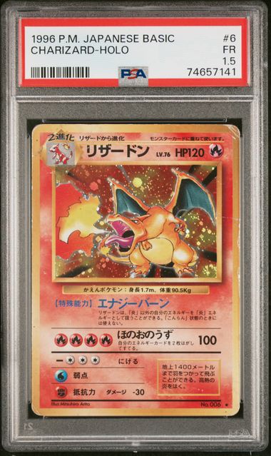 1996 POKEMON JAPANESE BASIC CHARIZARD-HOLO #6 PSA 1.5 front - PSA cert 74657141