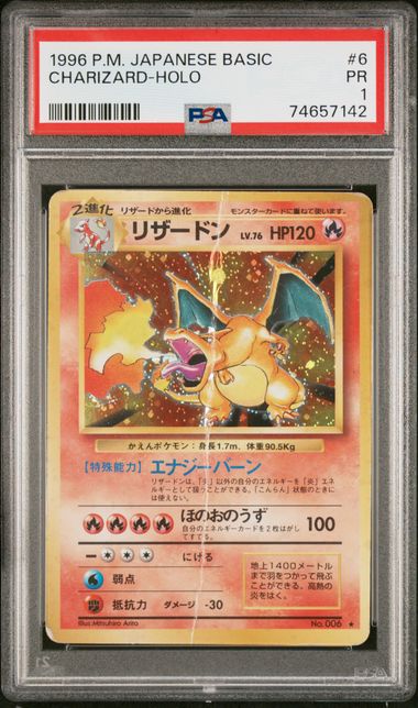 1996 POKEMON JAPANESE BASIC CHARIZARD-HOLO #6 PSA 1 front - PSA cert 74657142