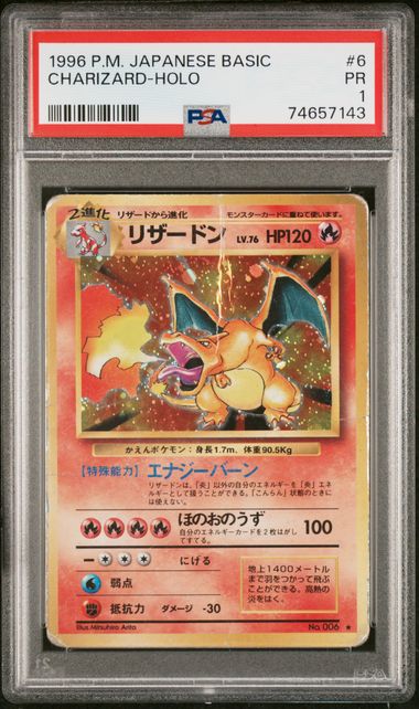1996 POKEMON JAPANESE BASIC CHARIZARD-HOLO #6 PSA 1 front - PSA cert 74657143