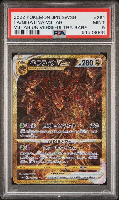 2022 POKEMON JAPANESE SWORD & SHIELD VSTAR UNIVERSE GIRATINA VSTAR #261 VSTAR UNIVERSE-ULTRA RARE PSA 9 front - PSA cert 94509668