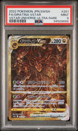 2022 POKEMON JAPANESE SWORD & SHIELD VSTAR UNIVERSE GIRATINA VSTAR #261 VSTAR UNIVERSE-ULTRA RARE PSA 9 front - PSA cert 94509668