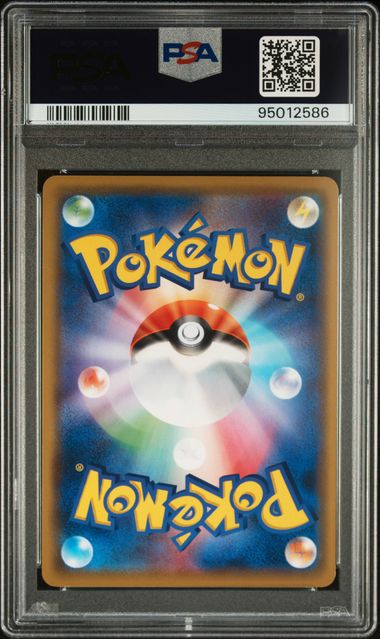 2019 POKEMON JAPANESE SM PROMO PIKACHU #367 MEWTWO & MEW GX SPL.JMB. PSA 8 back - PSA cert 95012586